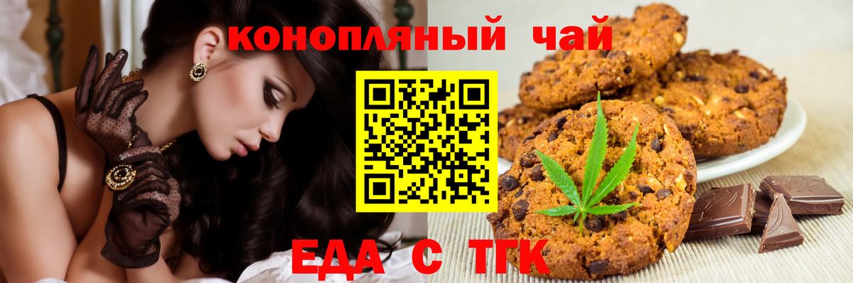 Canna-Cookies конопля Ливны