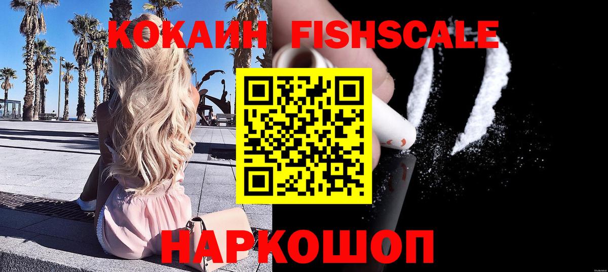 Cocaine VHQ  КОКАИН Колумбийский  Кокаин  Ливны  Вход с VPN 