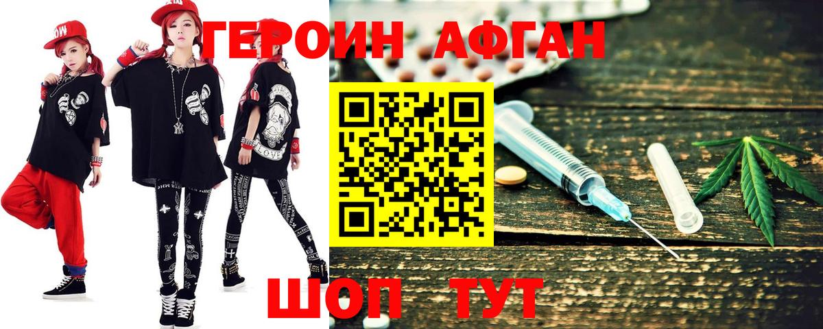 Героин  Вход с VPN  Ливны  ГЕРОИН гречка 