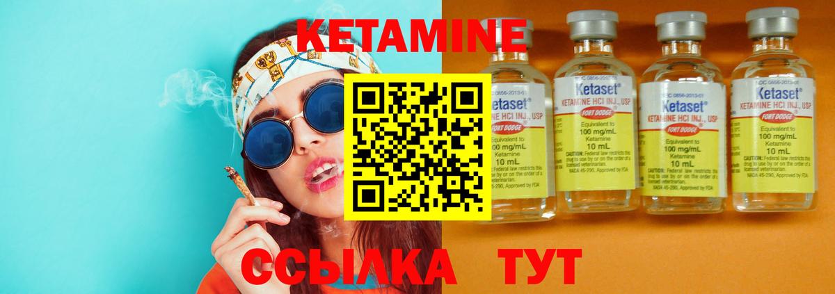 КЕТАМИН ketamine  КЕТАМИН VHQ  Ливны  Вход с VPN 