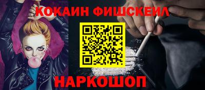кокаин премиум Жуковский
