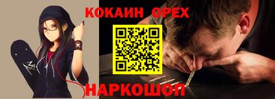 кокаин премиум Жуковский