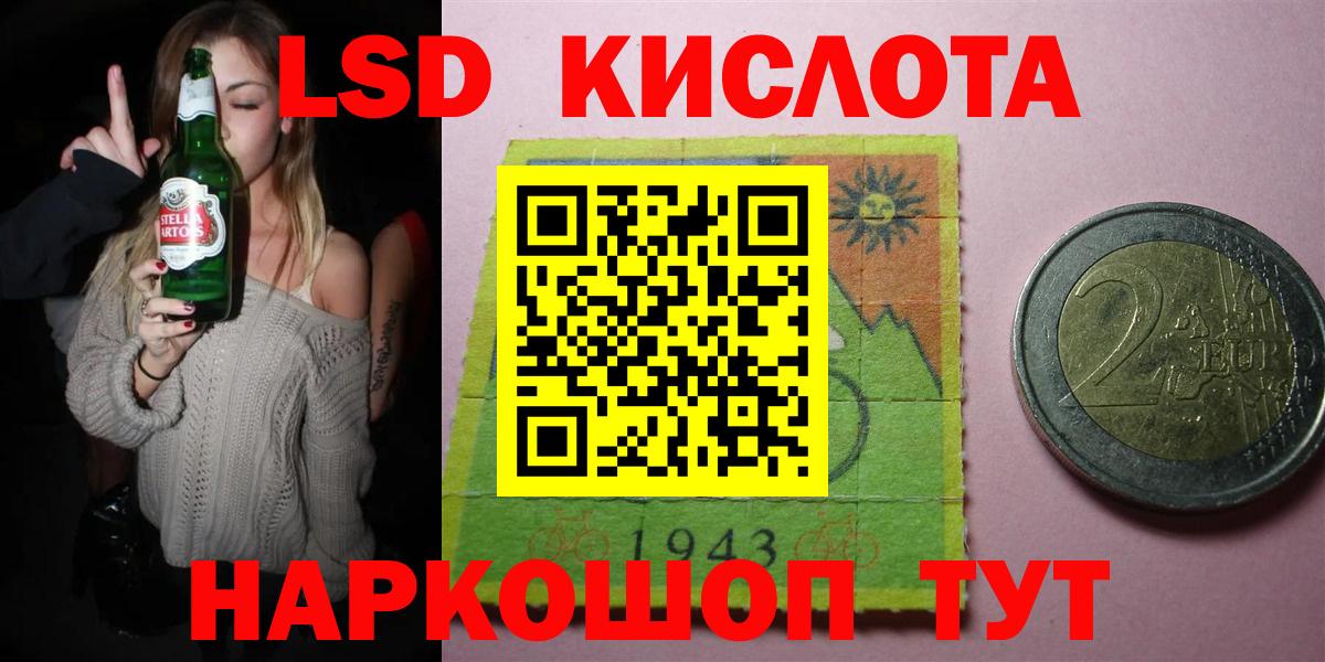 LSD-25 экстази кислота  Вход с VPN  ЛСД экстази  Ливны 