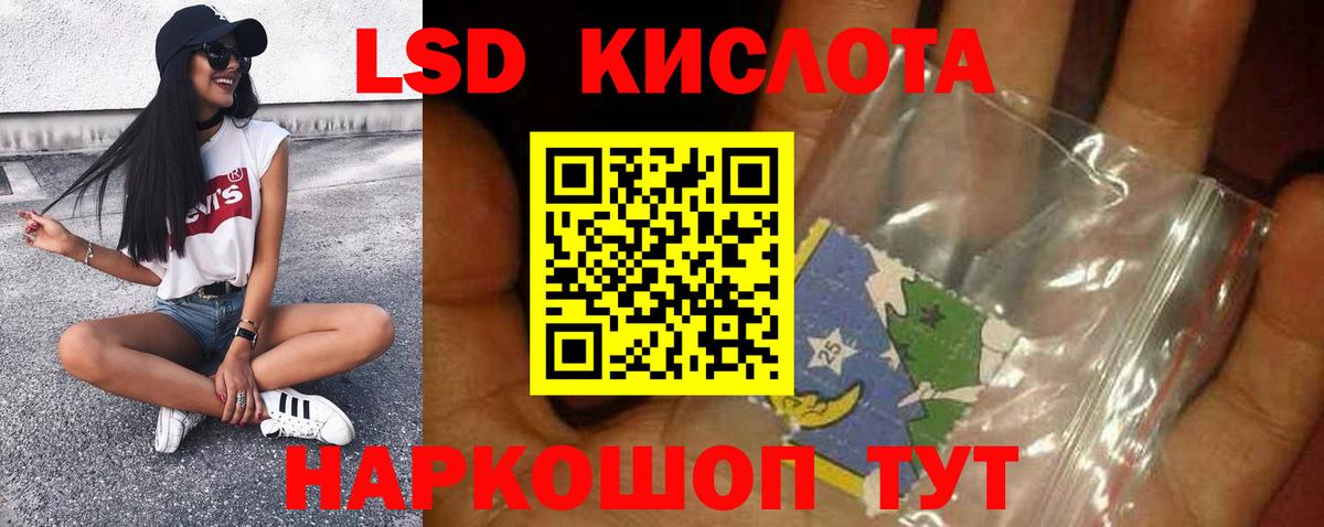 ЛСД экстази кислота Ливны