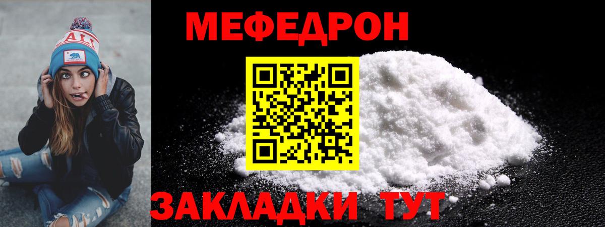 Меф кристаллы Ливны