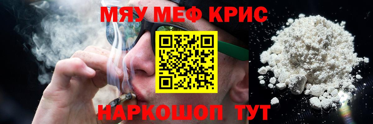 Меф  МЯУ-МЯУ мяу мяу  МЯУ-МЯУ  Вход с VPN  МЕФ мяу мяу  Ливны 