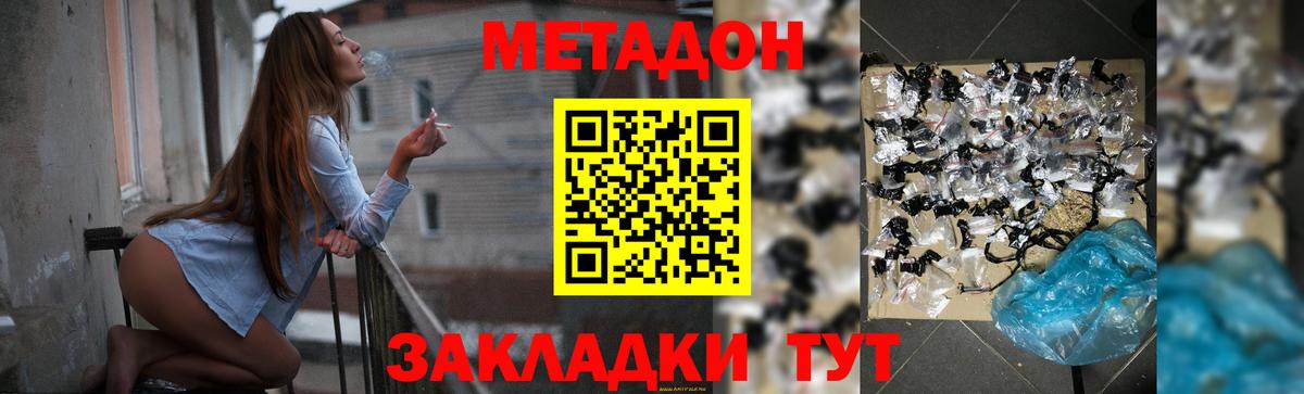 нарко площадка наркотические препараты  МЕТАДОН белоснежный  Вход с VPN  МЕТАДОН methadone  Ливны 
