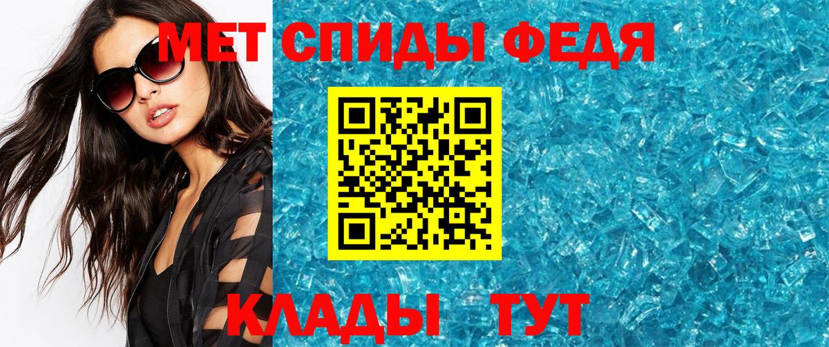 МЕТАМФЕТАМИН витя  Вход с VPN  Ливны 