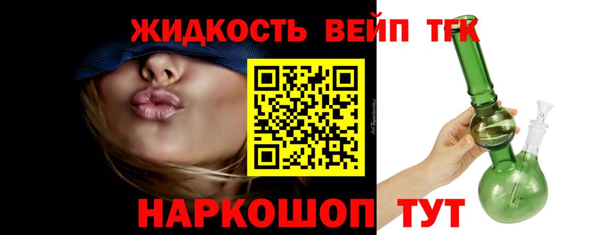 Ливны  OMG вход  Вход с VPN  ТГК вейп с тгк 